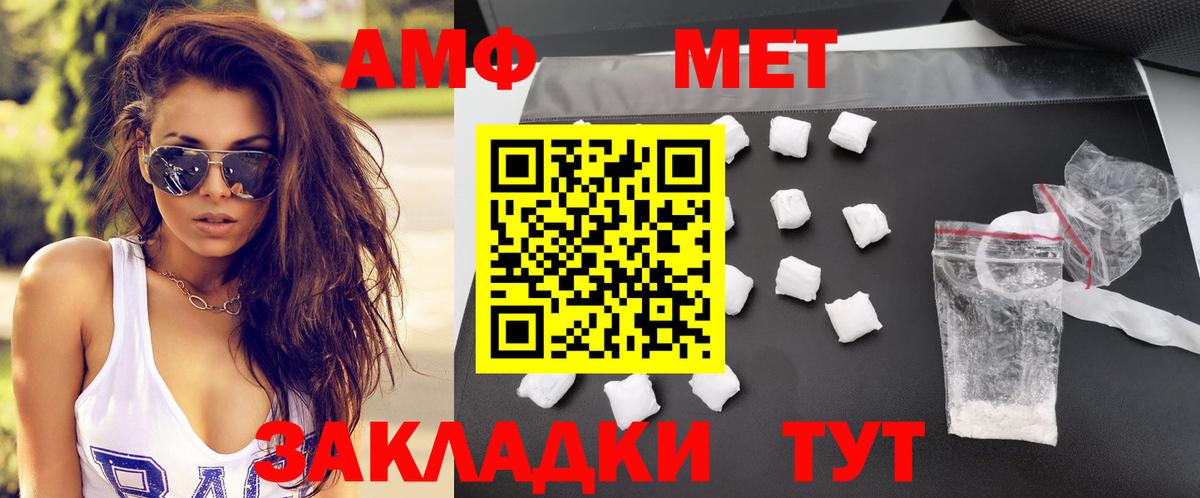 АМФ  Буйнакск  Амфетамин VHQ 