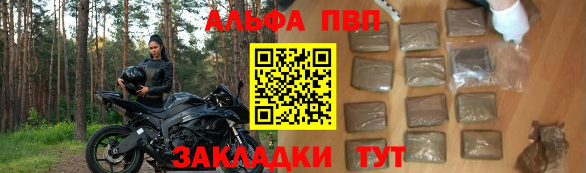 APVP СК  A-PVP мука  Alpha PVP кристаллы  A-PVP  Буйнакск 