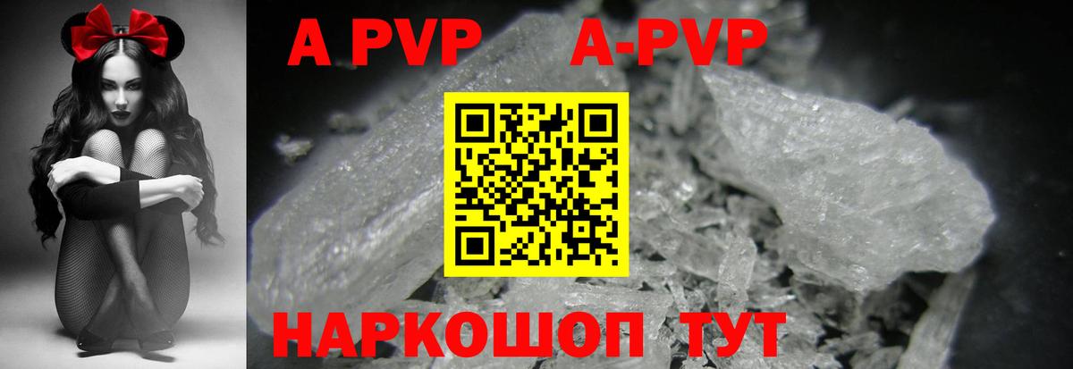 Буйнакск  Alfa_PVP кристаллы  A PVP кристаллы  Alfa_PVP  A PVP СК КРИС  Вход с VPN 