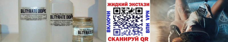 где можно купить Буйнакск OMG ссылка Бутират BDO 33%
