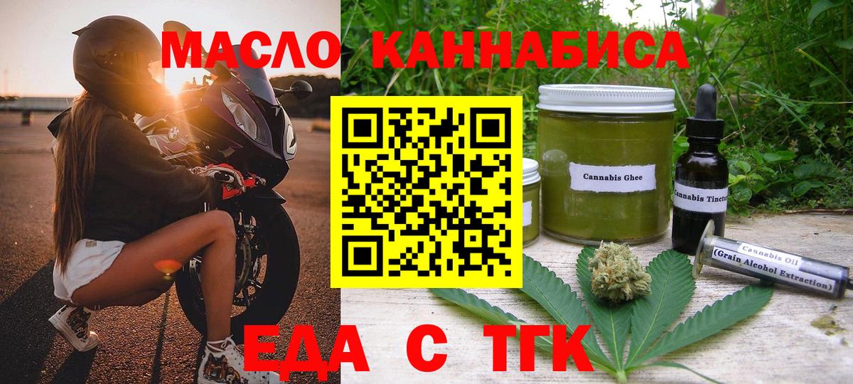 Cannafood марихуана  Вход с VPN  Буйнакск 