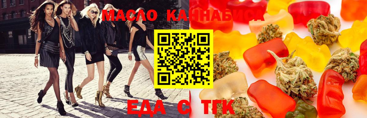 Печенье с ТГК марихуана  Буйнакск 