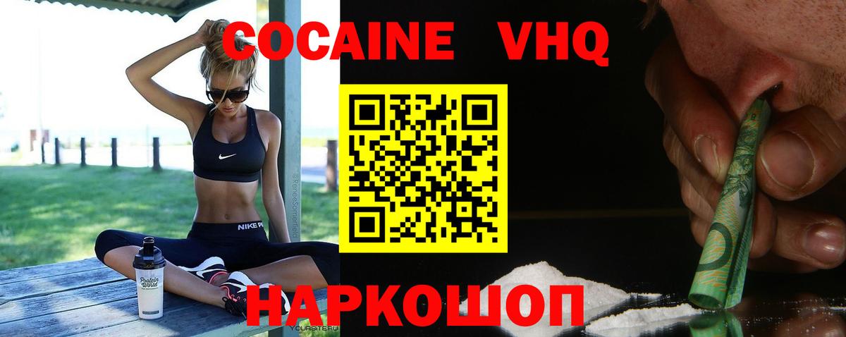 Cocaine Боливия Буйнакск