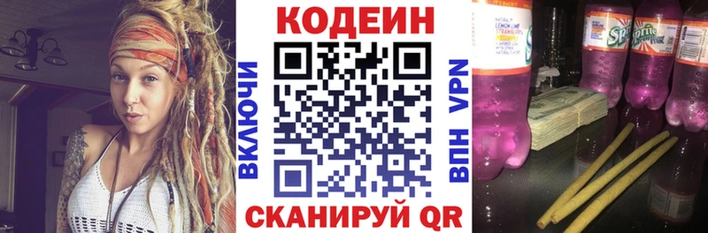 Кодеиновый сироп Lean Purple Drank  это как зайти  Буйнакск 