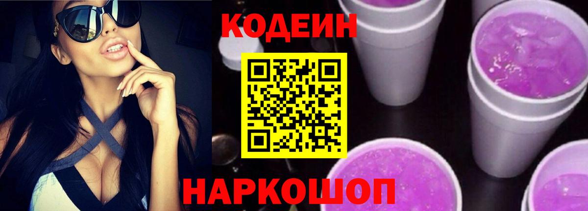 Кодеиновый сироп Lean напиток Lean (лин)  Буйнакск  Кодеиновый сироп Lean напиток Lean (лин) 