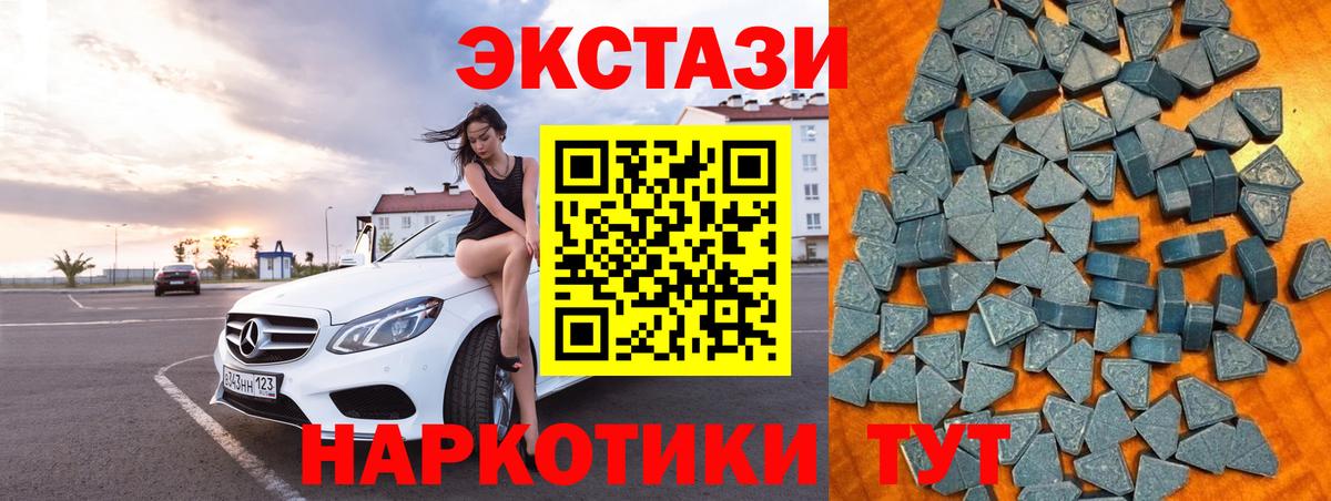 ЭКСТАЗИ 99%  Ecstasy бентли  Ecstasy  Буйнакск 