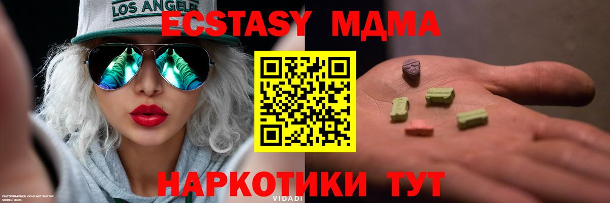 Ecstasy  ссылка на мегу зеркало  Вход с VPN  Буйнакск  ЭКСТАЗИ 280мг 