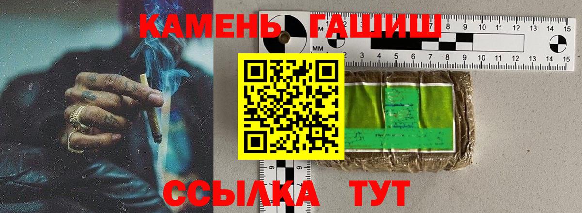 ГАШИШ 40% ТГК  ГАШ Cannabis  ГАШИШ  Вход с VPN  Буйнакск 