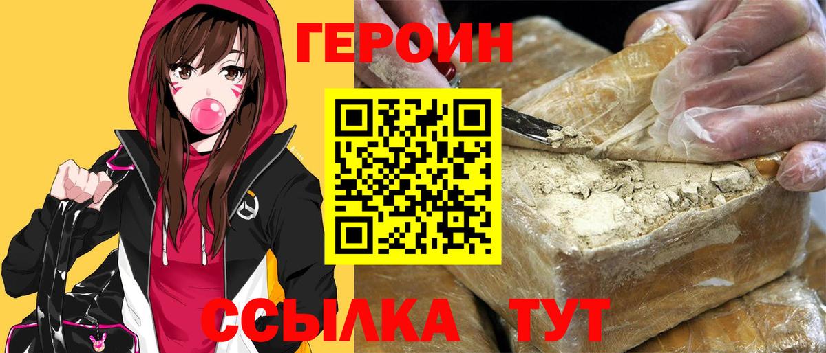 Буйнакск  Героин афганец  Вход с VPN 