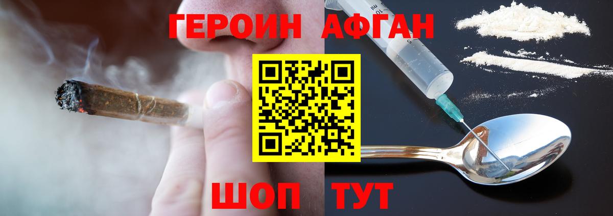 Героин VHQ Буйнакск