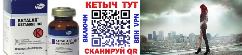 что такое   Буйнакск  КЕТАМИН VHQ 