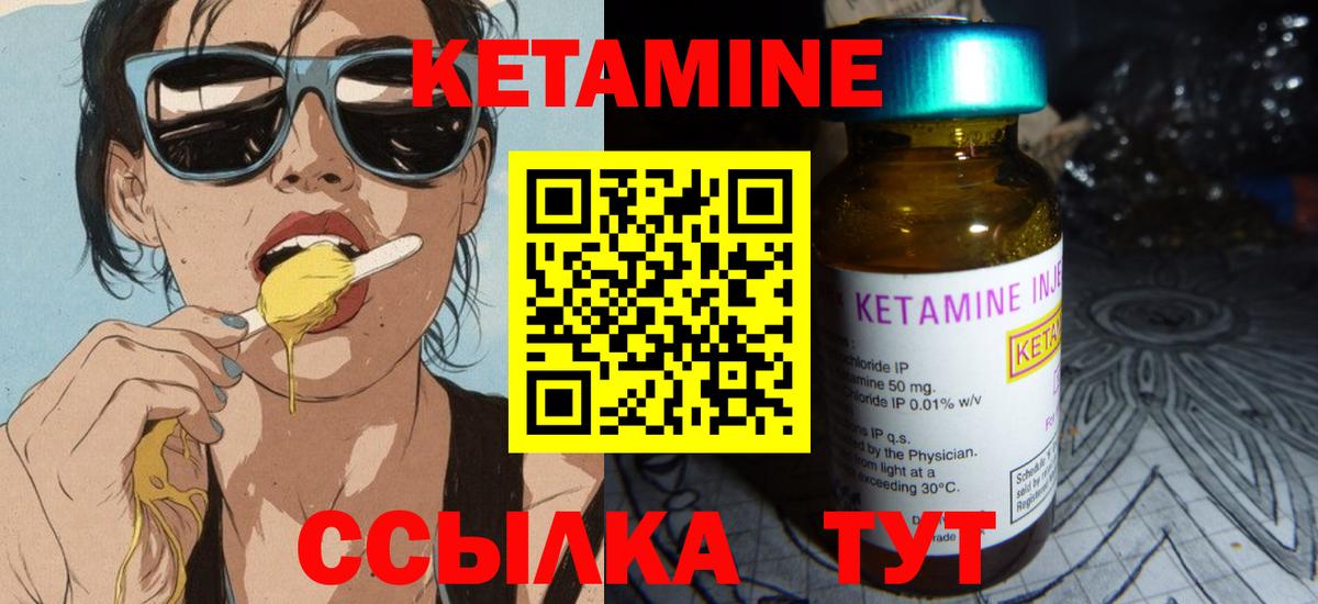 КЕТАМИН VHQ  Кетамин ketamine  kraken зеркало  Буйнакск 