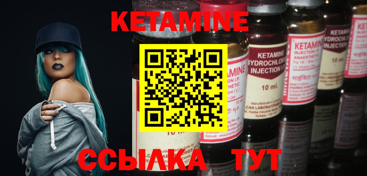 КЕТАМИН ketamine Буйнакск