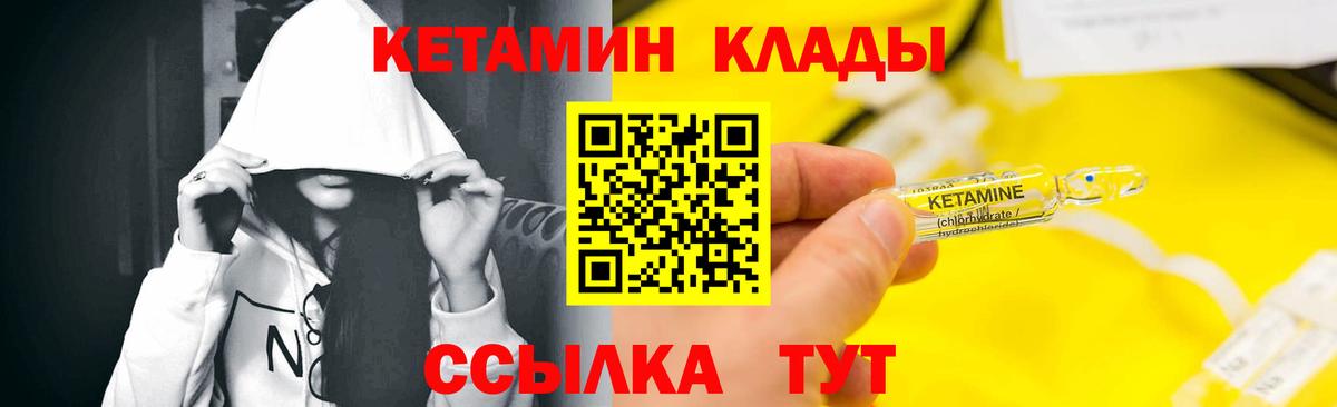 КЕТАМИН VHQ  Вход с VPN  Буйнакск 