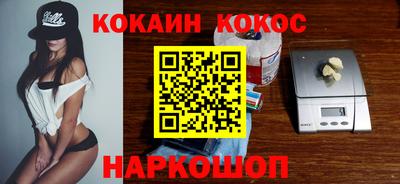 кокаин Краснодар