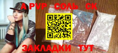соль курить ск Абакан