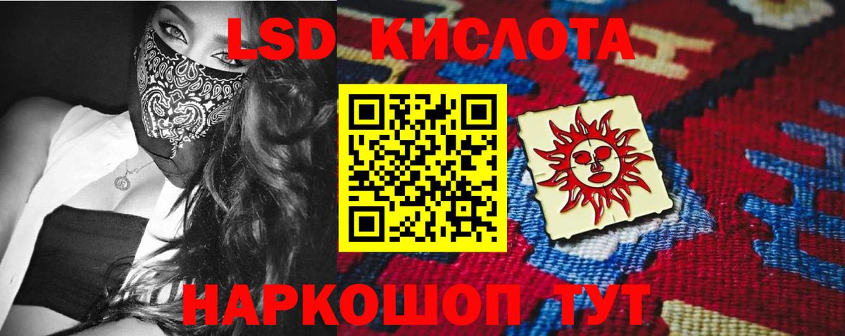 LSD-25 экстази кислота Буйнакск