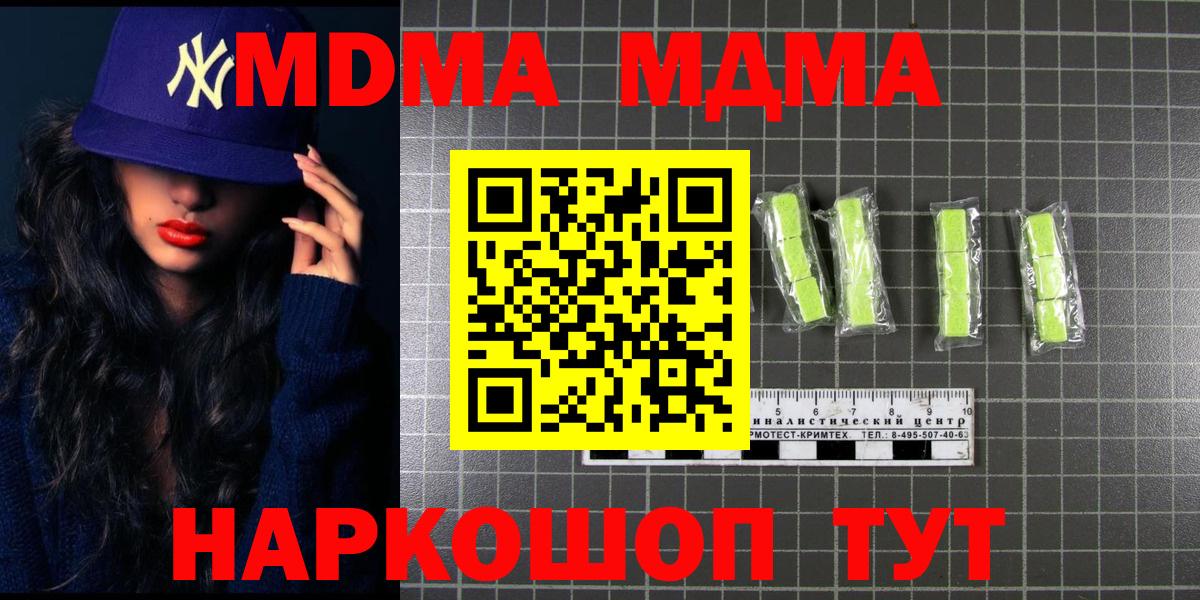 Буйнакск  МДМА кристаллы  МДМА  Вход с VPN  MDMA кристаллы 