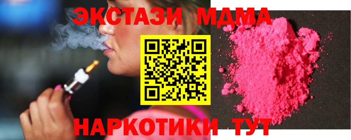 MDMA молли Буйнакск