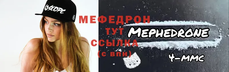 МЯУ-МЯУ mephedrone  где купить   Буйнакск 