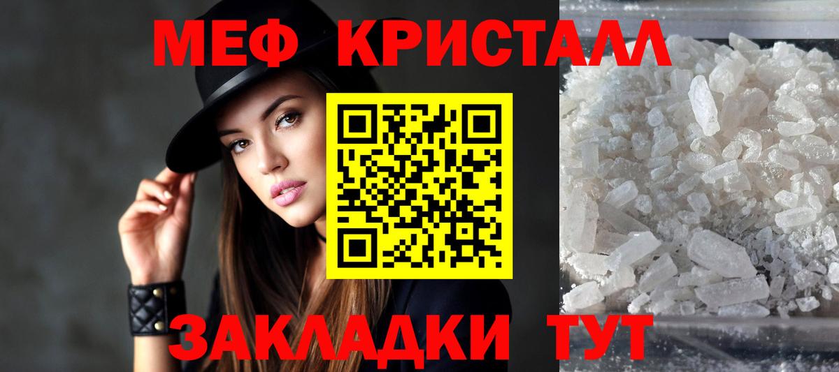 Меф  Меф  Буйнакск  МЕФ мяу мяу  Меф mephedrone 