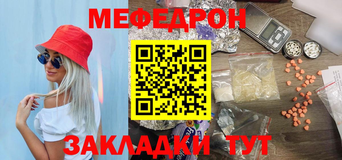 Буйнакск  Меф VHQ  МЯУ-МЯУ  Вход с VPN  Мефедрон VHQ 