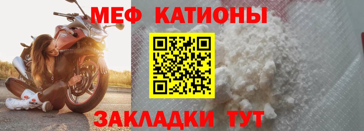 Меф мяу мяу кристаллы Буйнакск