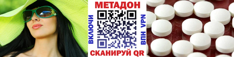 МЕТАДОН кристалл  продажа наркотиков  даркнет клад  Буйнакск 