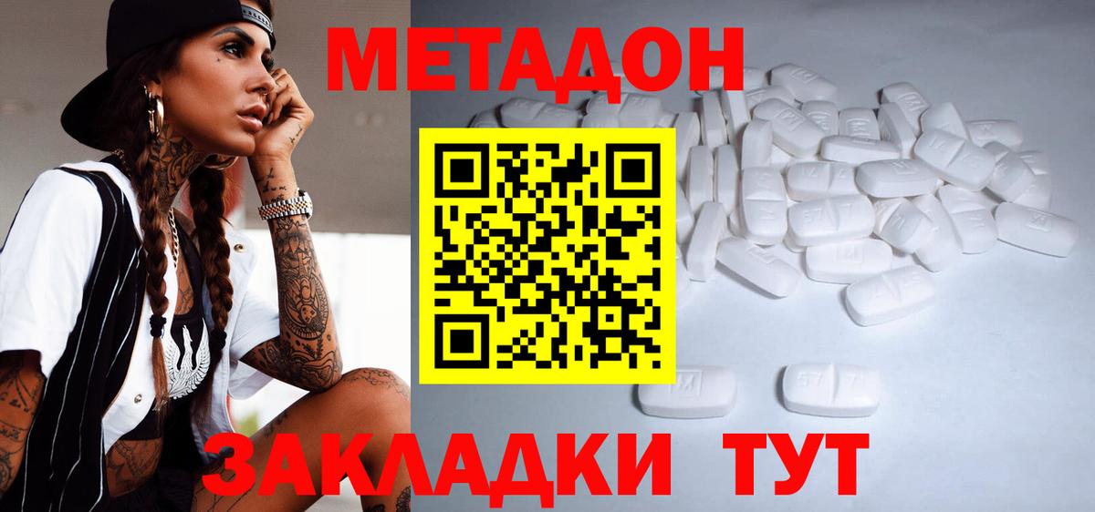нарко площадка состав  mega ССЫЛКА  МЕТАДОН белоснежный  Буйнакск  Метадон кристалл 