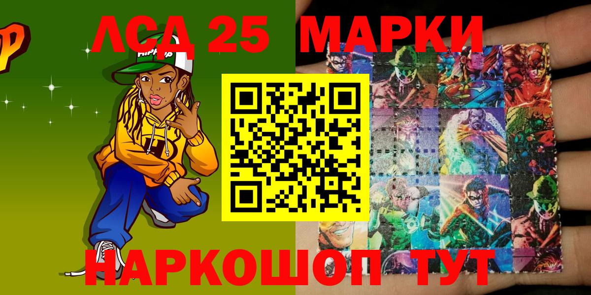 Марки NBOMe 1500мкг Буйнакск