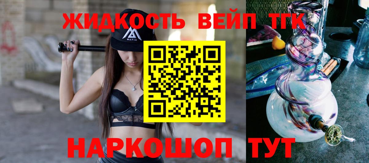 ТГК Wax  Вход с VPN  Дистиллят ТГК вейп  Буйнакск 